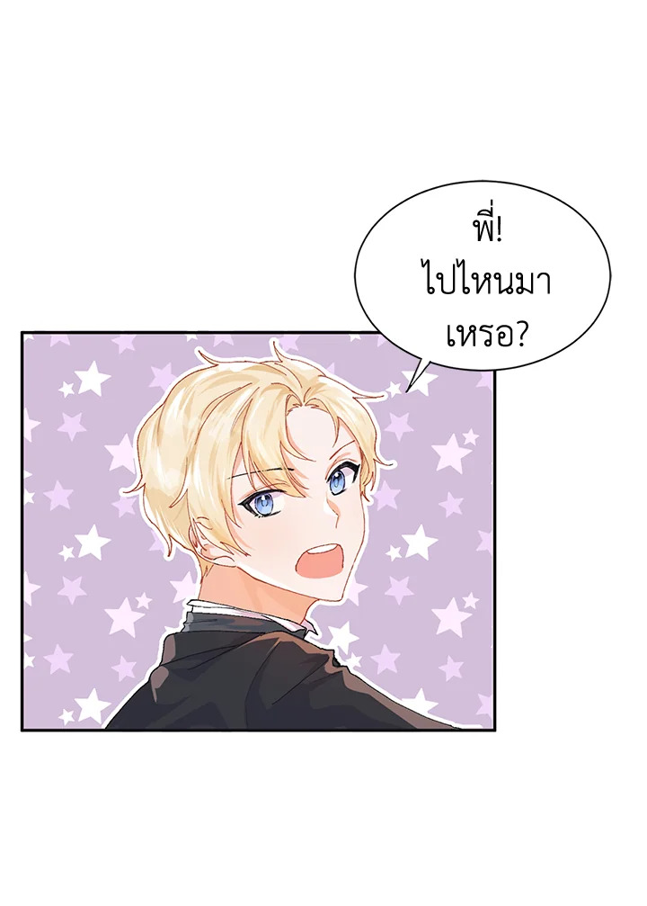 The Time of the Terminally Ill Extra 5 (87)